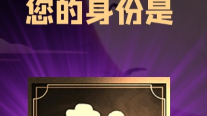石像鬼平民