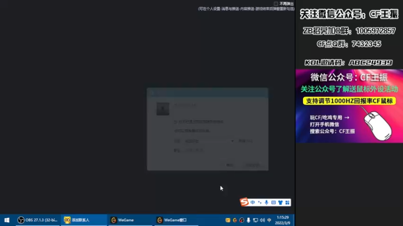 【2022-03-09 01点场】CF王振：最远的你们是我最近的爱`-`
