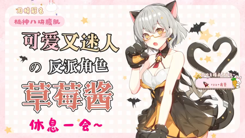 【2022-03-08 17点场】就是草莓酱吖：草莓酱：开通钻粉比飞机更划算哟~~~