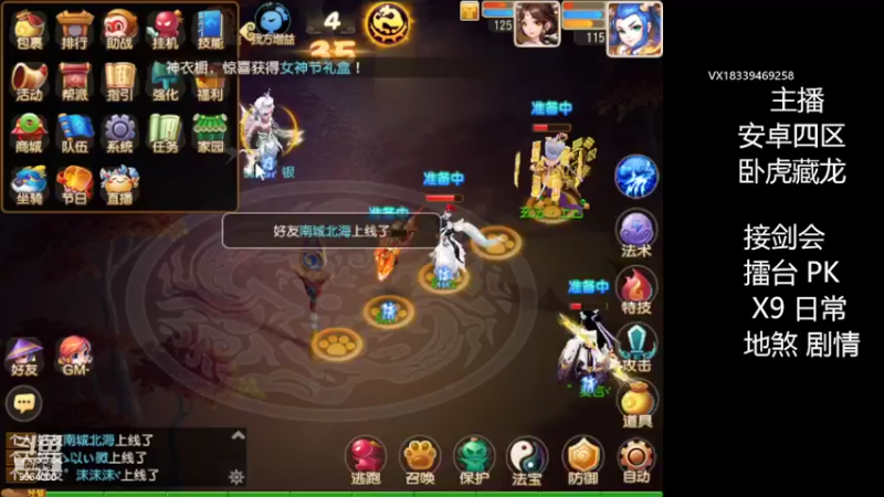 【2022-03-07 21点场】莫言LIVE：梦幻手游莫言的直播间