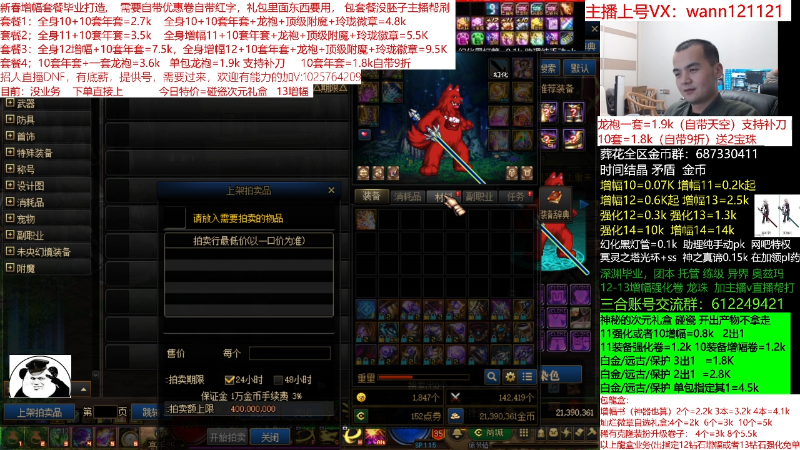 【DNF】今日不服的精彩时刻 20220309 01点场