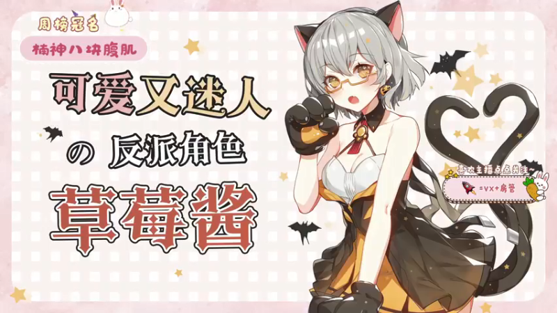 【2022-03-08 13点场】就是草莓酱吖：草莓酱：开通钻粉比飞机更划算哟~~~