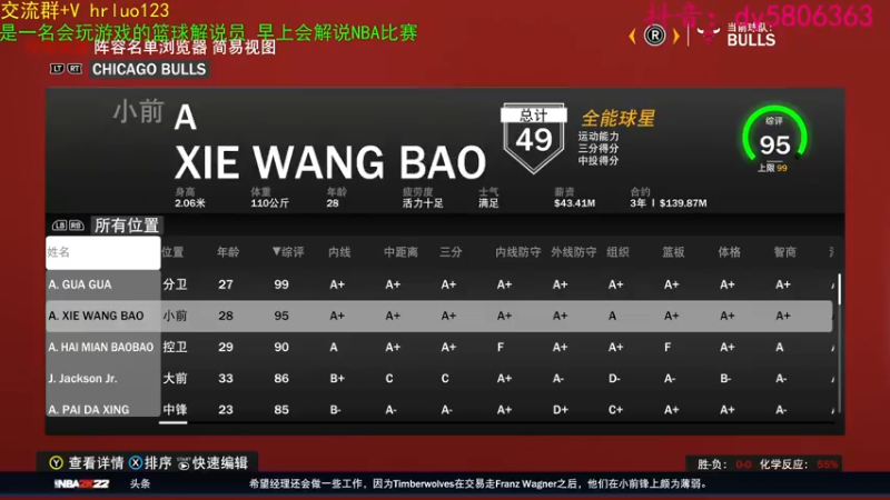 【2022-03-08 21点场】91斧王娱乐NBA解说：金牌水友联盟解说员