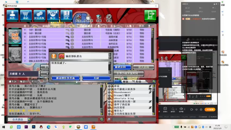【2022-03-09 15点场】上班摸鱼时间：热血英豪-被虐菜