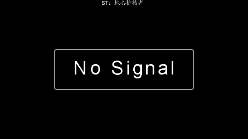 【2022-03-09 18点场】这个ID很流弊：地心护核者 起飞（ID