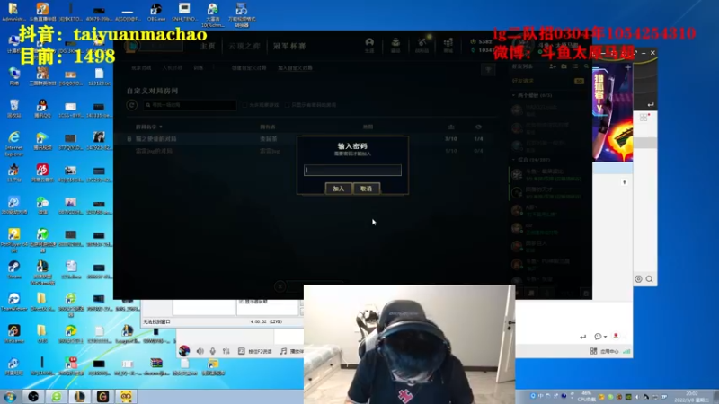 【2022-03-08 19点场】太原马超丶：人不狠，站不稳，峡谷冲前十