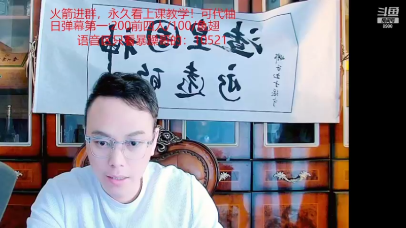【2022-03-09 17点场】睡懵的渣皇：斗鱼欧气幸运直播间