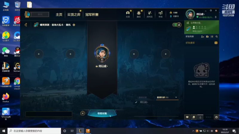 【2022-03-07 10点场】何以成丶：何以成丶：认真游戏  好心态