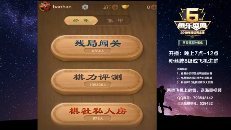 【2022-03-09 19点场】日月轮回888：全网创新，一对二直播，金牌教练巅峰对决！