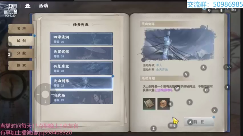 【2022-03-05 22点场】季末入云丶：不良人3第三天试玩啊