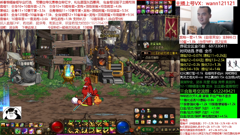 【DNF】今日不服的精彩时刻 20220309 01点场
