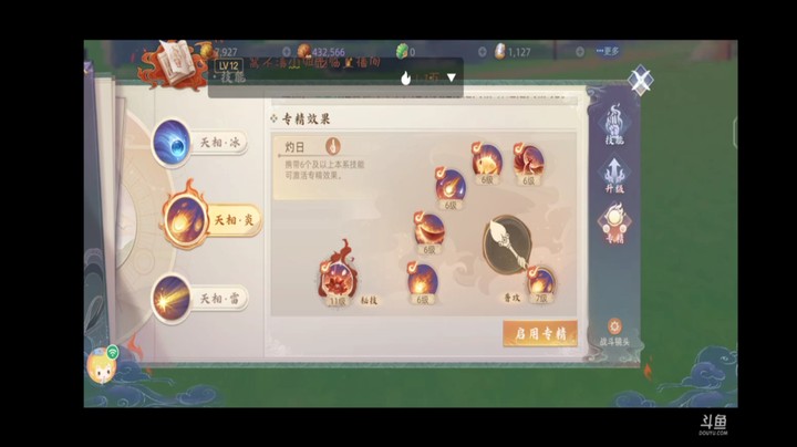 玄中记