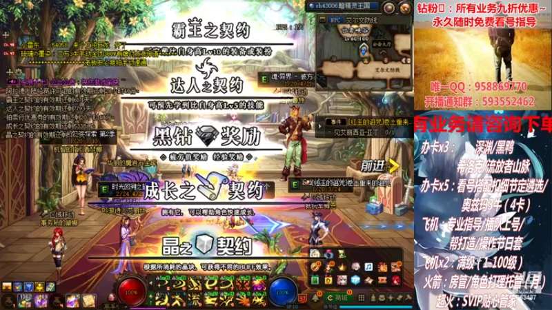 【2022-03-09 02点场】DNF丶心软：在线看号！打造扣遴选！团本深渊