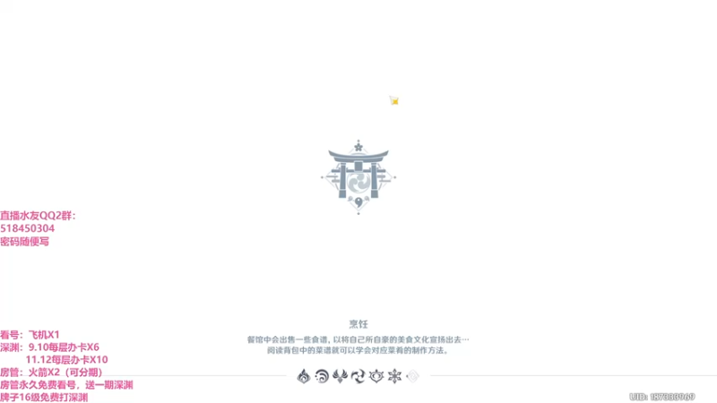 【2022-03-08 16点场】原神龙四爷：晚上8点，雷神全命座伤害鉴赏！