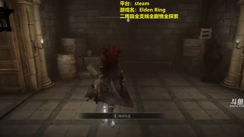 【2022-03-09 12点场】单车老师不迟到：早9点播 EldenRing老头环 二周