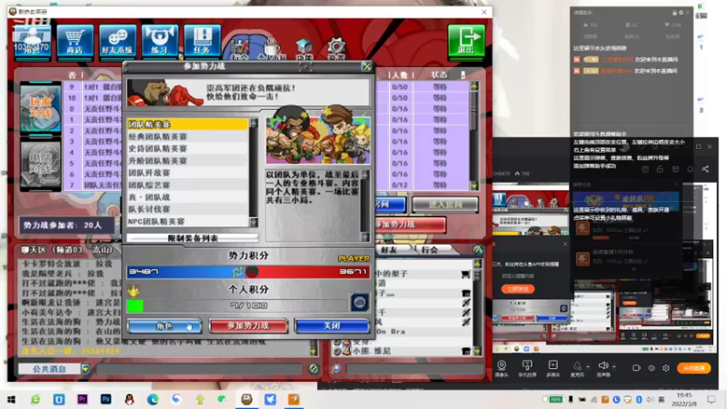 【2022-03-08 19点场】上班摸鱼时间：热血英豪-被虐菜