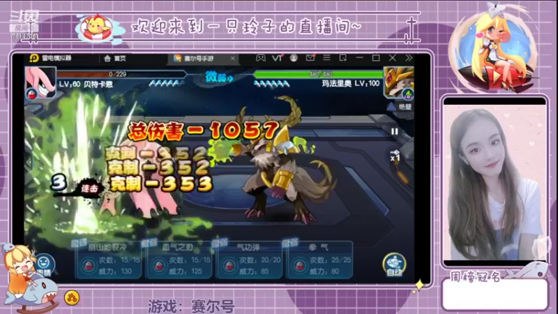 【2022-03-09 17点场】铃子是玲子吖：游戏：赛尔号