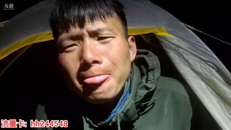 【2022-03-07 23点场】叶子户外：《纪实直播》成都到昌都，卡萨湖day17