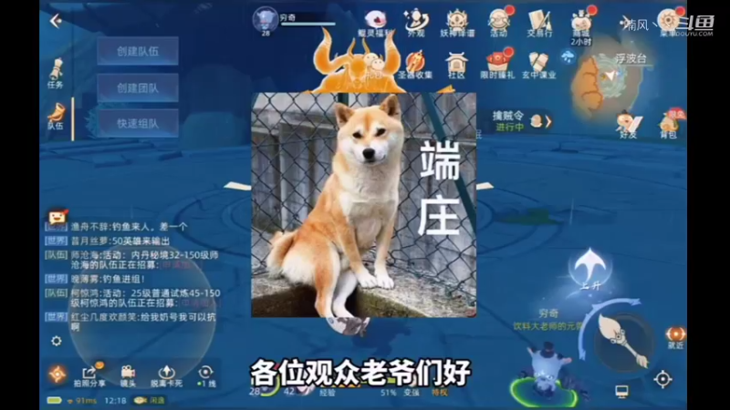 玄中记萌宠