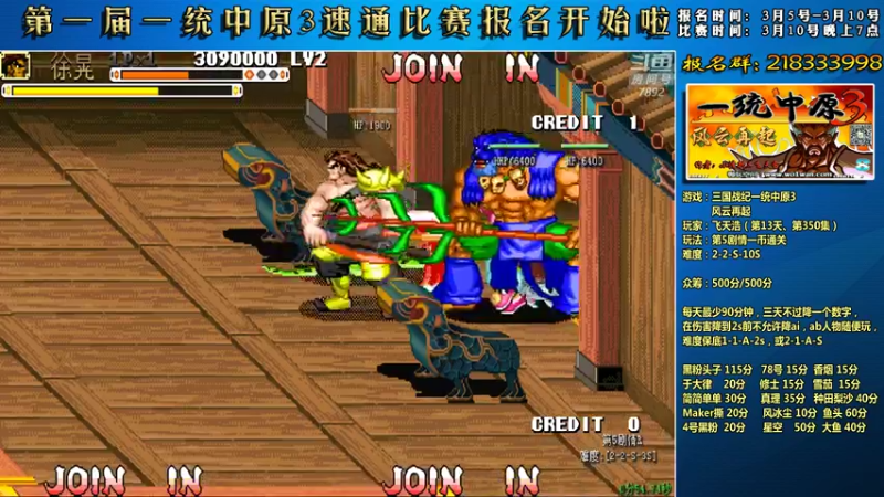 【2022-03-09 21点场】douyu素酒：飞天雪：三国战纪毁童年系列