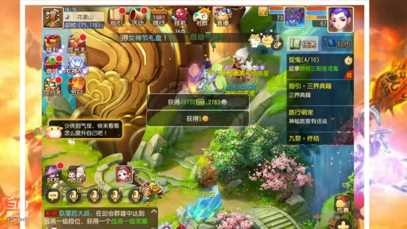 【2022-03-07 16点场】申时一刻帅气鬼：萌新闯江湖 10418449