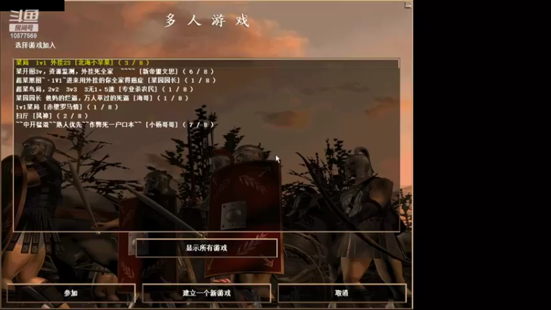 【2022-03-06 19点场】明哥289：明哥289的直播间，罗马复兴