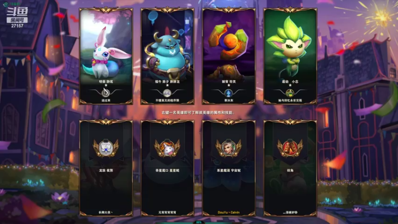 【2022-03-07 19点场】27157丶Calvin：27157云顶版本上分答案直播间