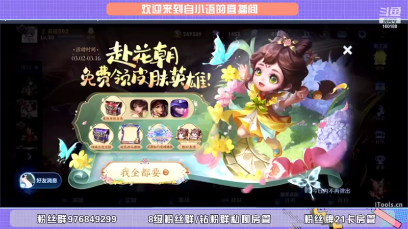 【2022-03-09 18点场】自小语：巅峰冲第一啊啊啊啊啊啊啊啊啊