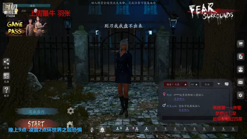 【2022-03-08 22点场】主播谎言言：恐惧之间-屠边.