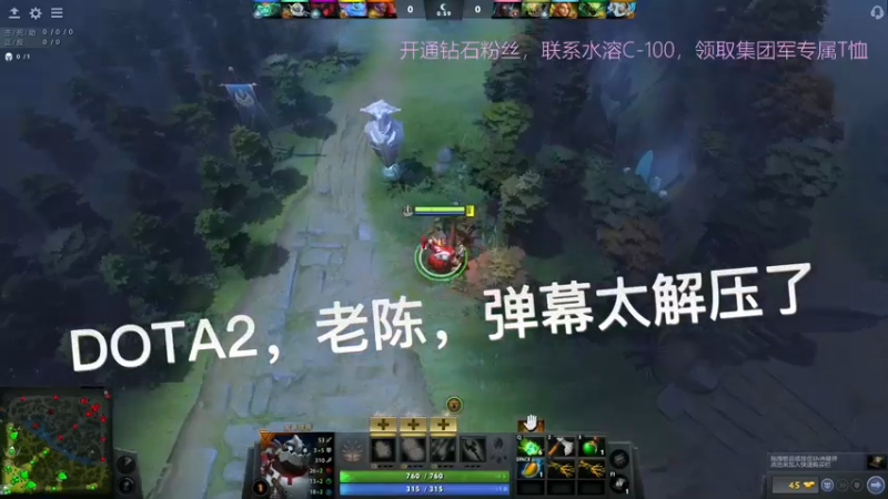 DOTA2，老陈，弹幕太解压了