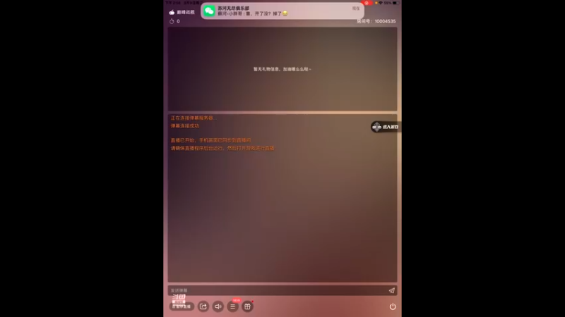 【2022-03-09 14点场】影子巅峰对决：影子巅峰对决的直播间