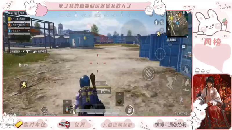 【2022-03-08 21点场】潇怂怂啊：【小奶团】啊对，没错我就是轰炸区的亲闺女
