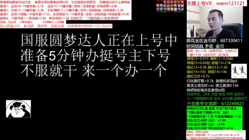 【2022-03-09 17点场】今日不服：龙盒次元碰瓷！回归春节打造，增幅套餐来袭