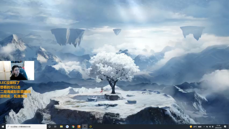 【2022-03-08 17点场】解说雨童：解说雨童：补课补课！