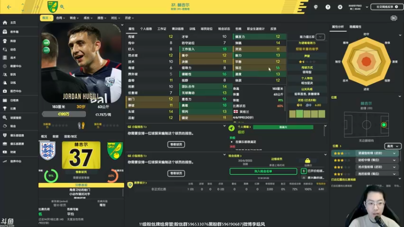 【2022-03-08 15点场】李晗风：【游戏鬼才】足球经理战术大师！德比郡！