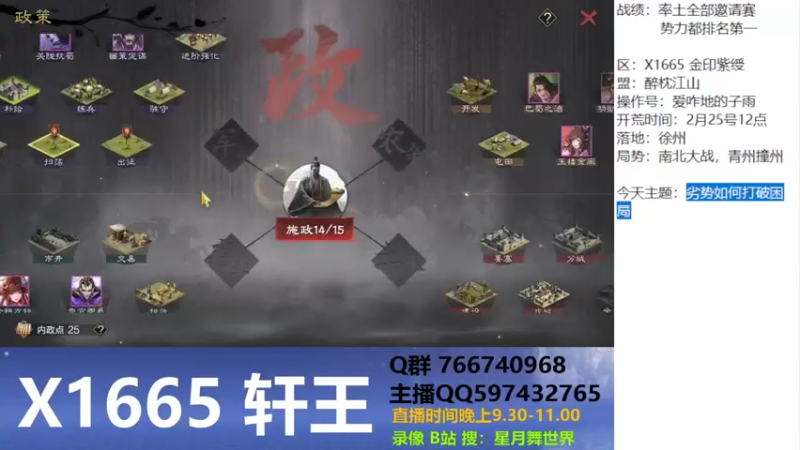 【2022-03-08 21点场】星月舞世界：劣势如何打破困局