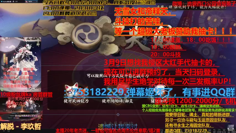 【2022-03-08 17点场】池袋西口公园情报贩子：咒术回战联动确认！！！