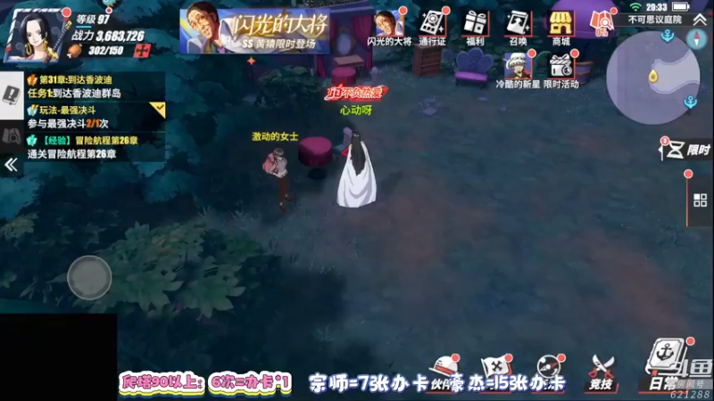 【2022-03-08 20点场】蓝云ya：手又疼了，今天不PVP了！
