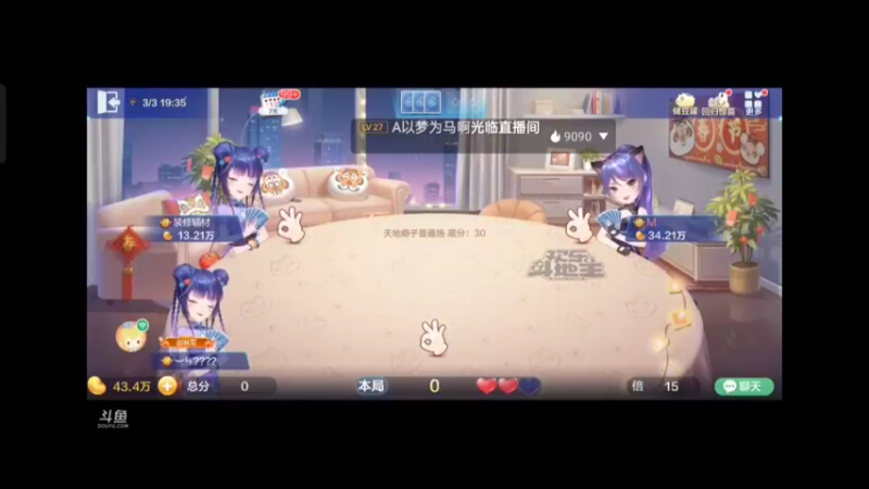 0303特辑，在两家猫女情理之下，这王没换走是个奇迹，换了一个天癞子，空降俩地癞子，牌型补的，除了7顺全是炸