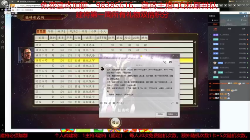 【2022-03-08 22点场】李在赣设魔：三国志14新赛季第二天建将