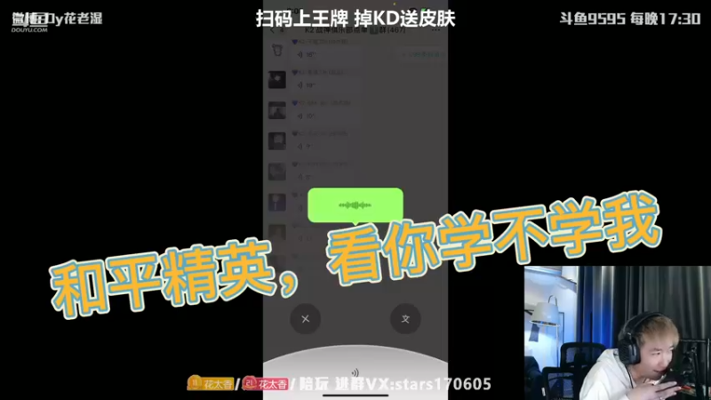 和平精英，看你学不学我