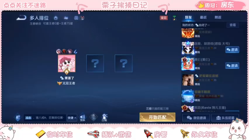 【2022-03-09 20点场】栗子说：【栗子说】今天感冒了sorry