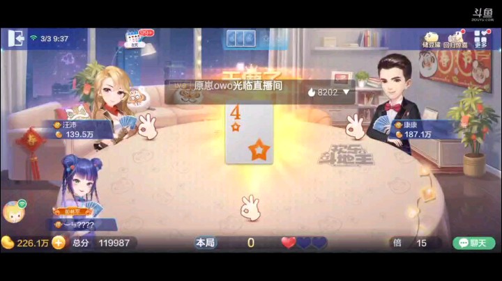 0303特辑，起手三个癞子一小王叫地主试一下运气，结果地癞子一补牌型补强，明牌但5套小王，大小王交换之后，下家在地主明牌情况下送地主三连对，这让我很吃惊啊