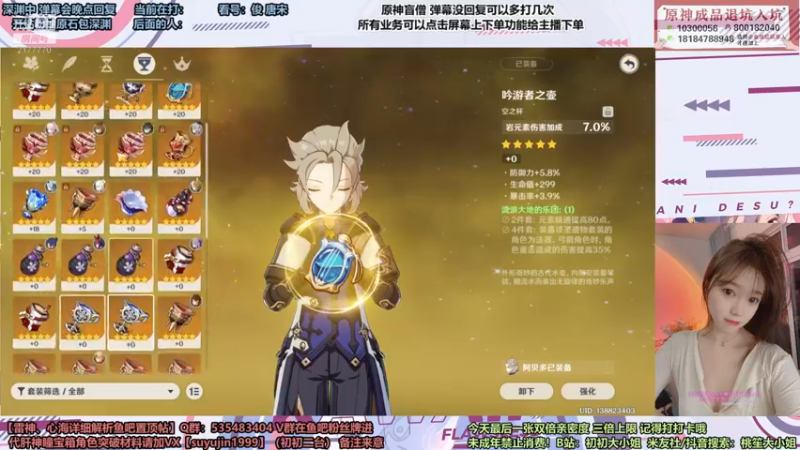 【2022-03-08 21点场】初初大小姐：【心海/雷神带抽解析双倍亲密度】