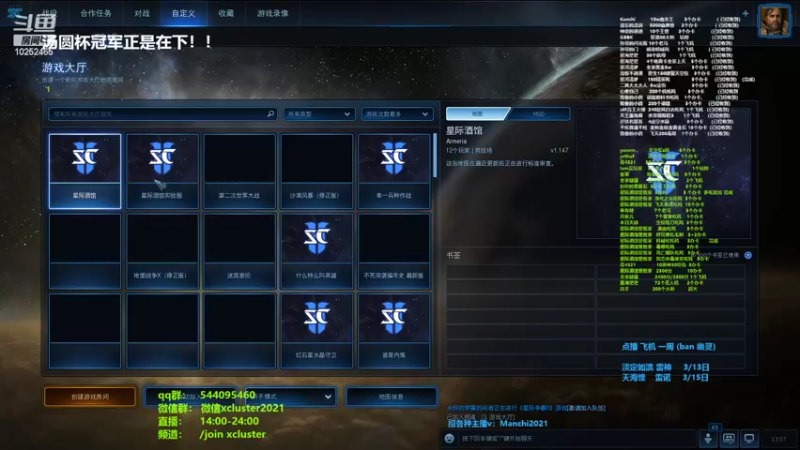 【2022-03-08 13点场】xcluster：星际酒馆，任务达人2