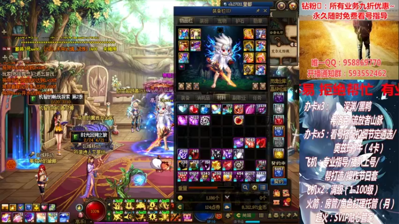 【2022-03-08 18点场】DNF丶心软：在线看号！打造扣遴选！团本深渊