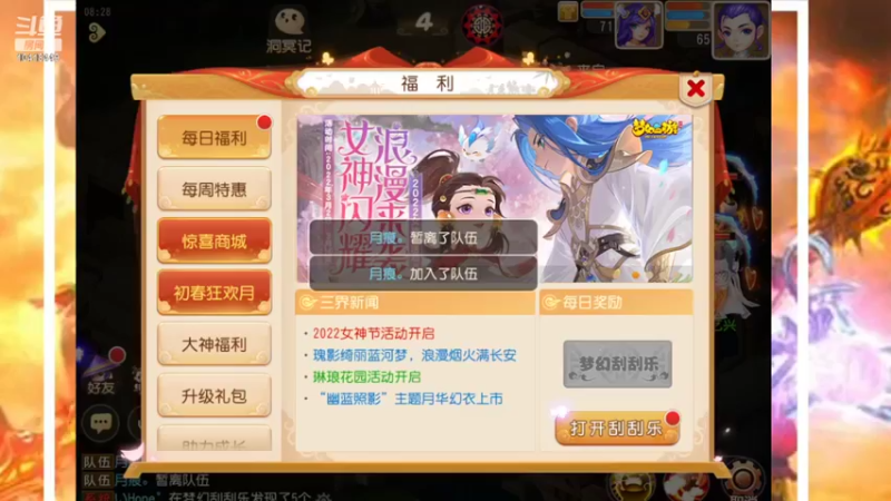 【2022-03-06 08点场】申时一刻帅气鬼：萌新闯江湖 10418449