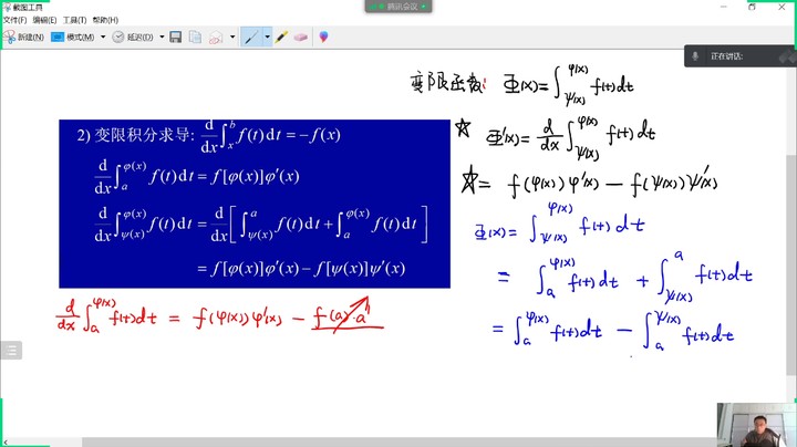 定积分 牛顿莱布尼茨公式2