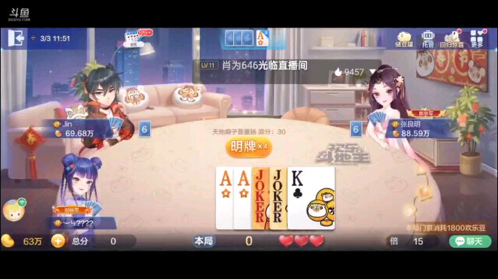 0303特辑，冲动的明牌搞得我难受，开局8到K被上家炸掉之后开始三带传牌，打到下家8张纯炸开炸打个2，下家炸完没有癞子了，外面全场无炸，王炸四带二走人