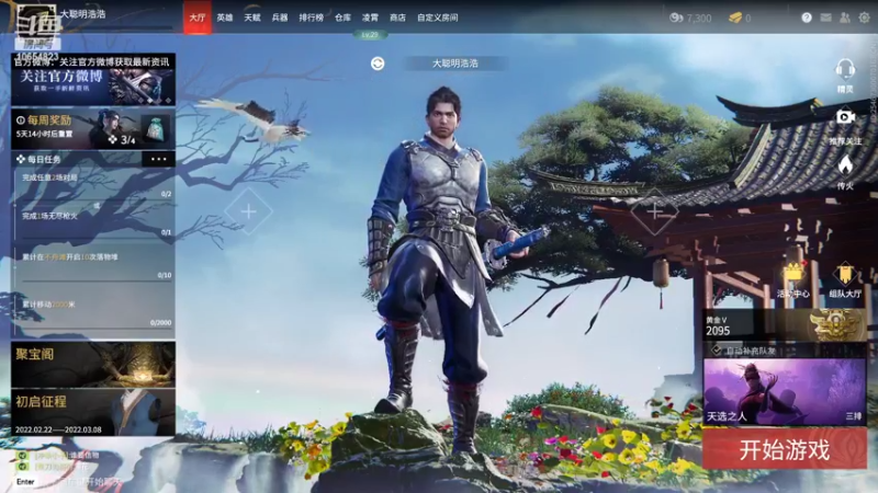 下午好